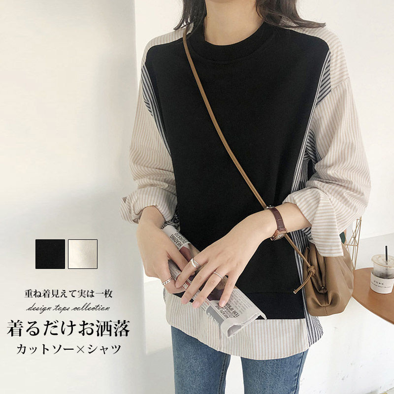 ブラウス レディース トップス 切り替え シャツブラウス シャツ チュニック 長袖 おしゃれ 長袖シャツ ストライプ 切替トップス レイヤード風 カットソー tシャツ プルオーバー 大きいサイズ きれいめ ストライプ ゆったり 大人 カジュアル かわいいのサムネイル