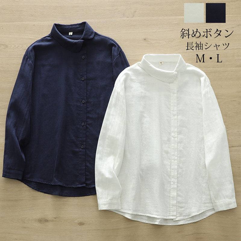 シャツ レディース 長袖 トップス 春 ブラウス 丸襟 シャツブラウス 斜めボタン 綿シャツ 白シャ