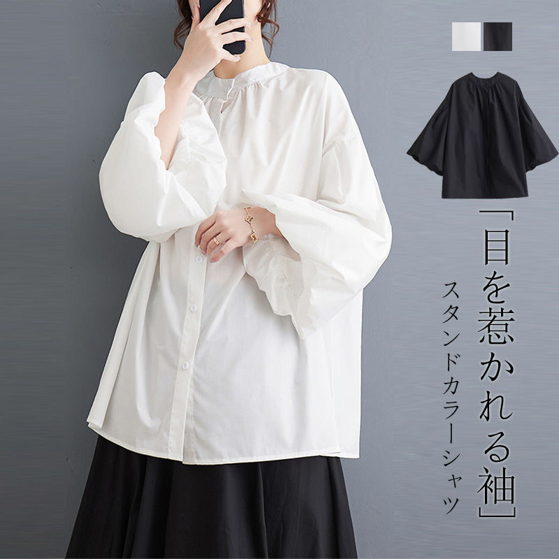 Rakuten - シャツ レディース 長袖 ブラウス ボリューム袖 バンドカラー トップス 春 夏 シャツブラウス ブラウス ギャザー 白シャツ 長袖シャツ ブラウス ボリュームスリーブ フレア Aライン バルーンスリーブ バルーン袖 ぽわん袖 綿 おしゃれ きれいめ 大人可愛い 大きいサイズ