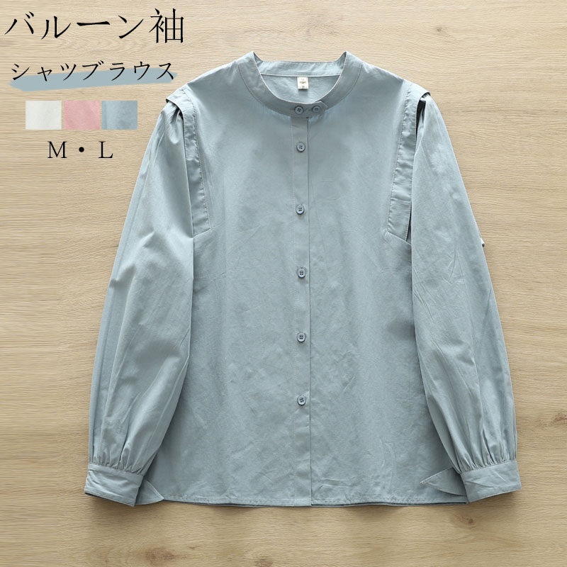 バルーンスリーブブラウスレディース...
