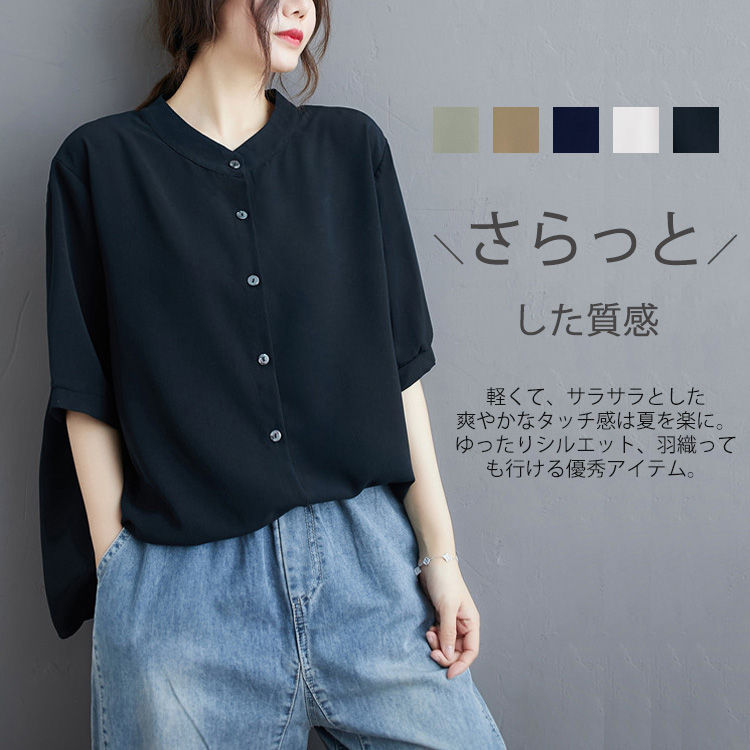 ブラウス 半袖 シャツ レディース 夏 半袖シャツ 半そで ブラウス 春夏 トップス 前開き シャツブラウス カジュアル 白 無地 ゆったり 体型カバー バンドカラー ボタン留め おしゃれ 大人 シンプル 通勤 涼しい 軽い 50代のサムネイル