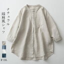 チュニック 半袖 前開き ブラウス レディース 夏 シャツ 七分袖 綿 麻 シャツブラウス トップス 大きいサイズ カジュアル 半袖シャツ ロング 綿麻風 前後差 おしゃれ ロングシャツ 羽織もの 春夏 シンプル ゆったり 大人 可愛い 体型カバー ナチュラル 送料無料