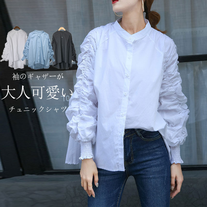 チュニック ブラウス 長袖 秋 ロング シャツ レディース 袖ギャザー トップス 前開き ロングシャツ 大きいサイズ おしゃれ きれいめ シャツブラウス ロング バンドカラー シャツ 前後差 長袖シャツ ゆったり 綿 無地 体型カバー 羽織り 春 夏 秋 大人 可愛い 袖ギャザーのサムネイル
