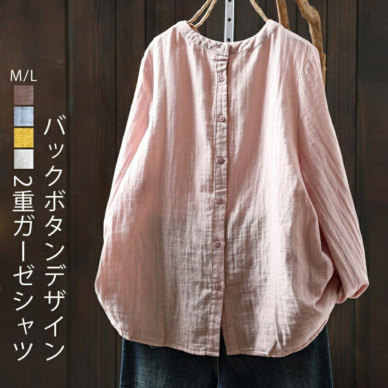 ブラウス長袖レディースバックボタン...