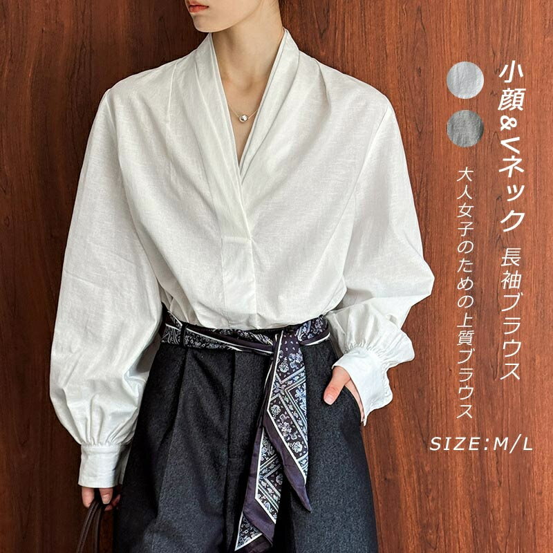 乐天商城 - ブラウス レディース ボリューム袖 vネック シャツ 長袖 きれいめ スーツブラウス バルーン袖 ゆったり vネックブラウス プルーオーバー 高品質 綿混 長袖ブラウス 大きいサイズ ぽわん袖 トップス スーツインナー シワになりにくい オフィス 30代 40代 50代 普段着 通勤 OL