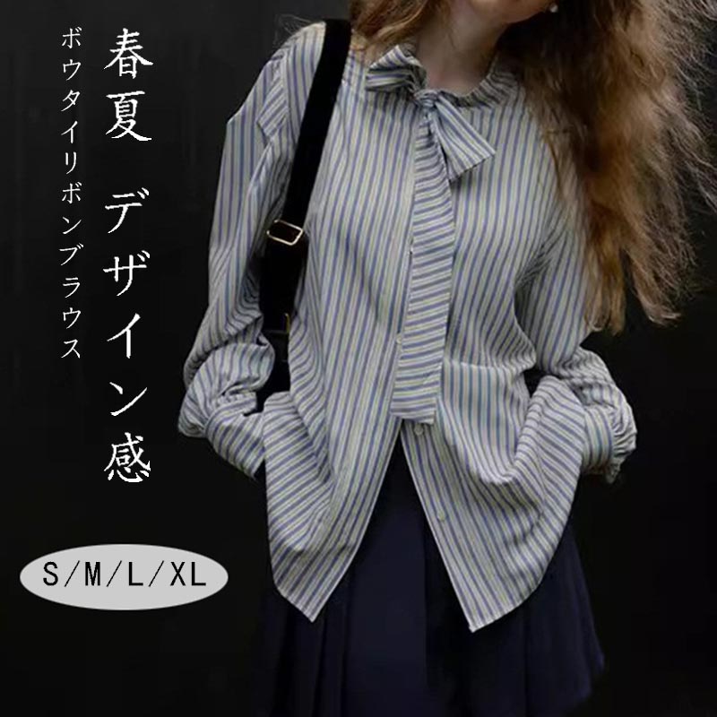 Rakuten - ボウタイ ブラウス ストライプ シャツ 長袖 リボン ボウタイブラウス 春夏 シャツブラウス トップス チュニック 重ね着 レトロ 長袖シャツ 大きいサイズ 体型カバー デザインシャツ 前開き フォーマル オフィス ストライプボウタイブラウス デザイン感 大人可愛い 上品 通勤