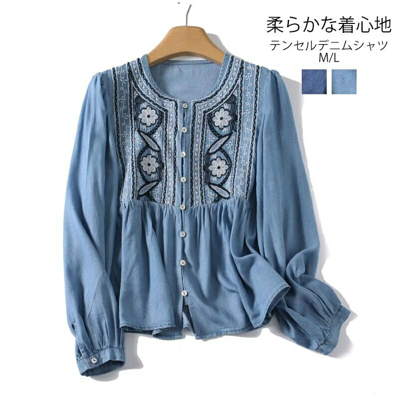 Rakuten - デニムシャツ レディース 薄手 柔らかい シャツ ブラウス 長袖 シャツブラウス 刺繍ブラウス 長袖シャツ 長袖ブラウス トップス 春 夏 カジュアル 通勤 おしゃれ きれいめ テンセルデニムシャツ 刺繍 ギャザー ブラウス 大人 大きいサイズ カジュアル 部屋着 ルームウェア