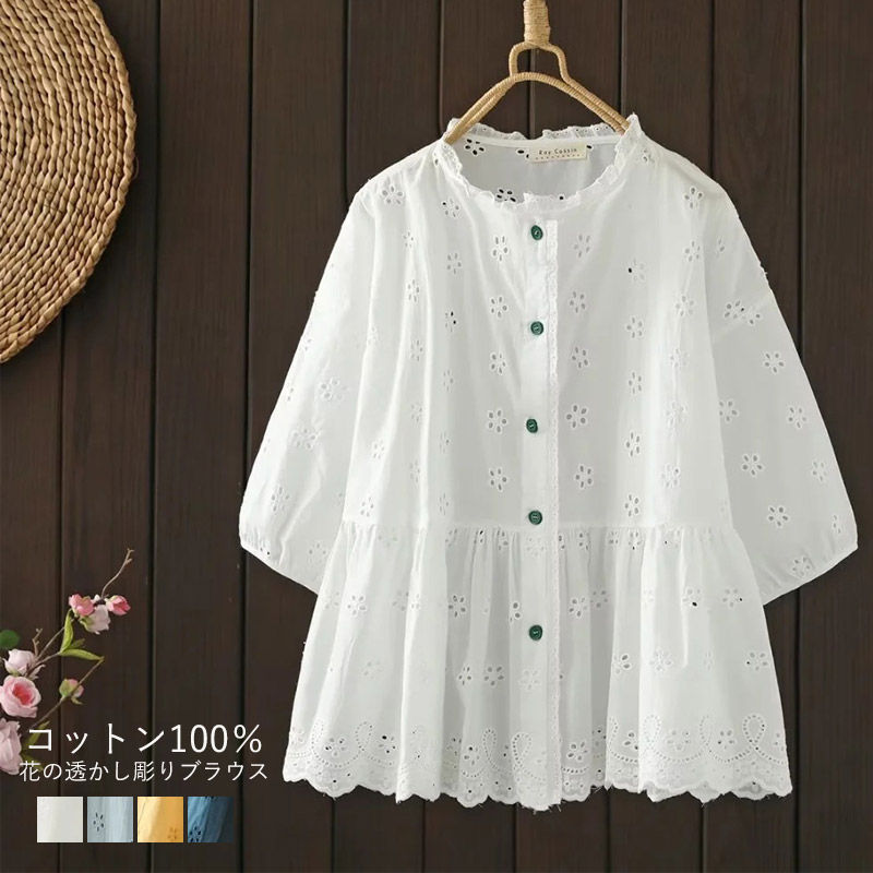 ブラウス レディース 半袖 シャツブラウス 綿100 刺繍 レース 夏 透かし彫り チュニックブラウス トップス シャツ フリル 森ガール エスニック キレイめ カジュアル 春 夏 秋 大人可愛い 大きいサイズ ゆったり きれいめ 着回し 通勤 20代 30代 40代 50代