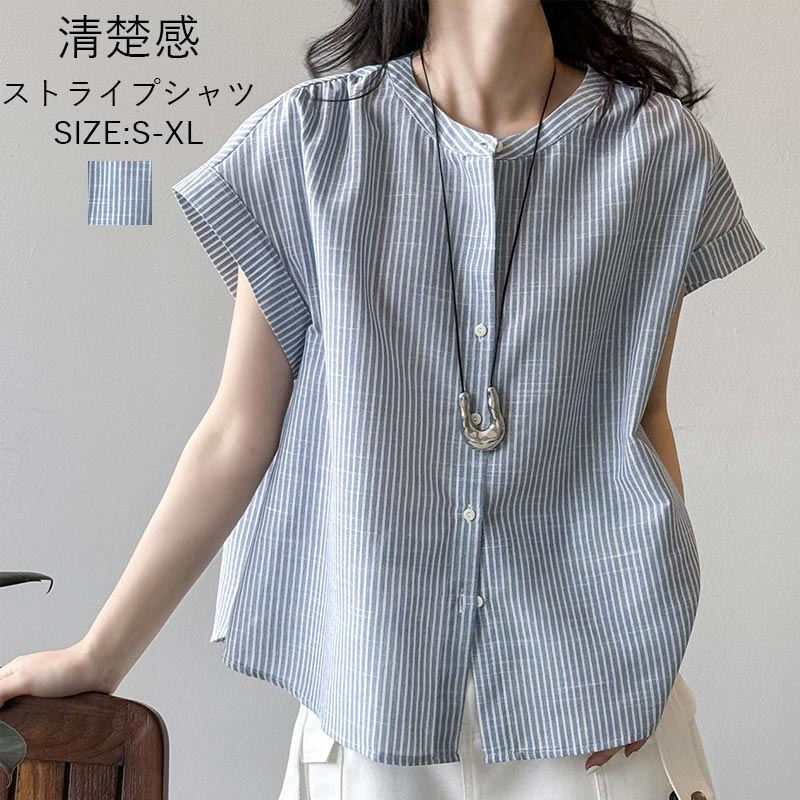 Rakuten - ストライプシャツ 半袖 レディース シャツ ストライプ フレンチスリーブ ブラウス 夏 半袖シャツ 半袖ブラウス 柄 おしゃれ トップス 前開き 前後差 シャツブラウス バンドカラー ギャザー ゆったり カジュアル 大きいサイズ 通勤 仕事 シンプル きれいめ コーデ 送料無料