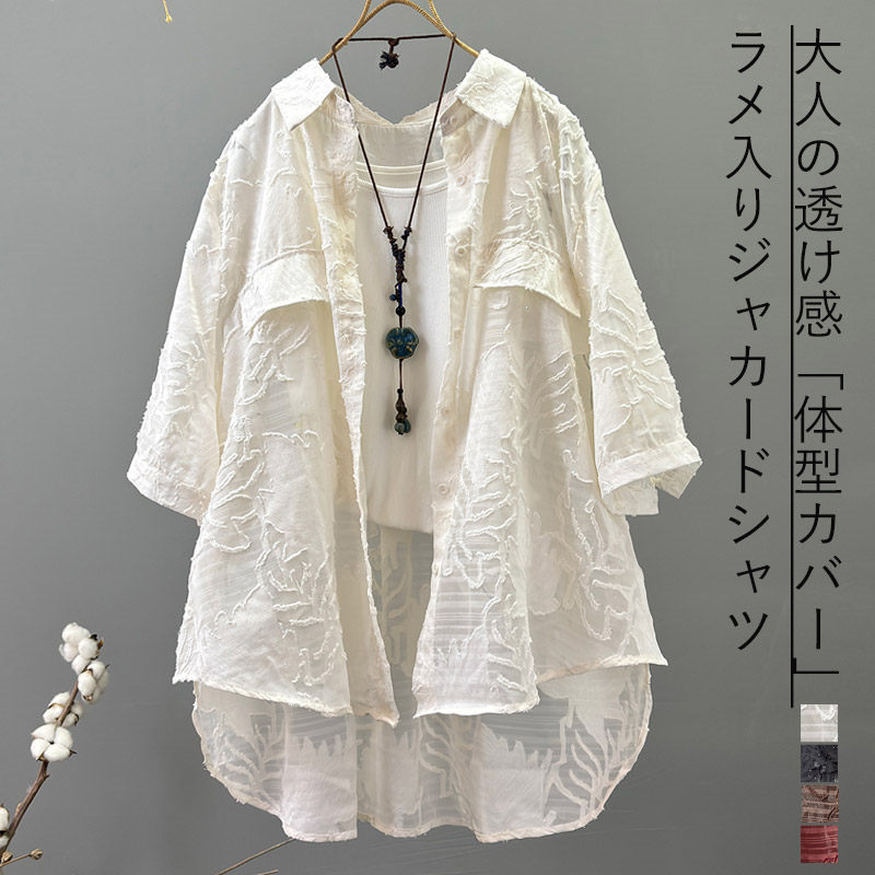 Rakuten - ロングシャツ 羽織り シャツ レディース 半袖 薄手 チュニック ブラウス 花柄 ジャカード 半袖シャツ 襟付き トップス 前開き 羽織もの 夏用 ゆったり カジュアル 大きいサイズ 涼しい ラメ入り おしゃれ きれいめ 大人可愛い 送料無料