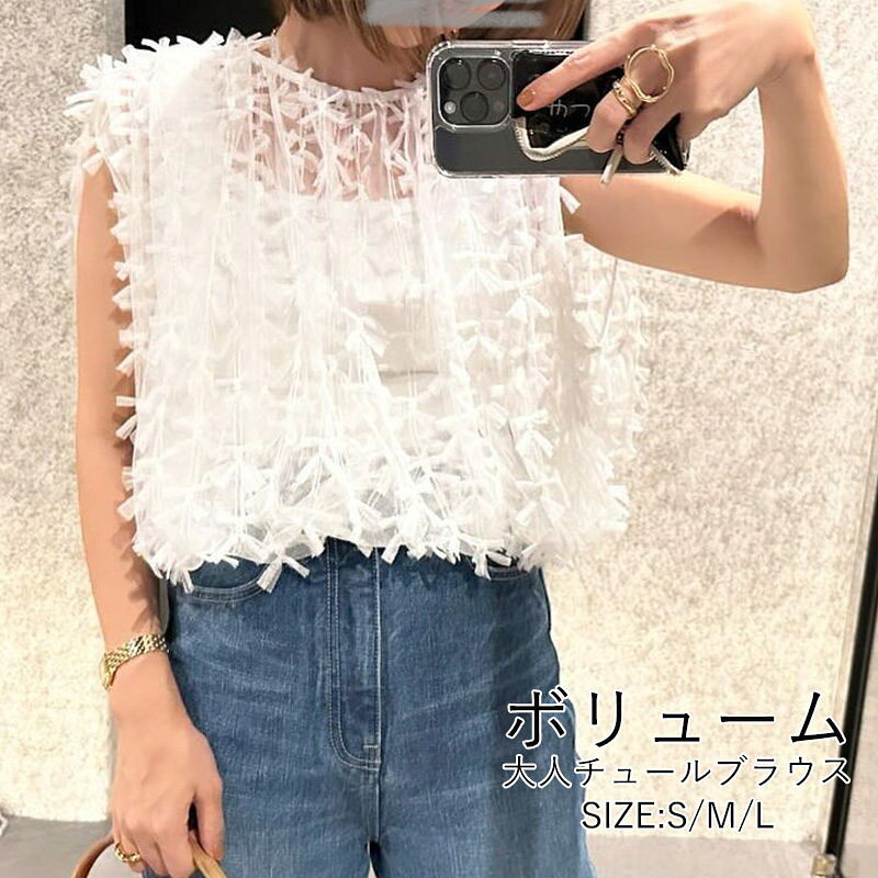 Rakuten - ブラウス レディース トップス チュール クルーネック ふんわり 透け感 シアー感 ノースリーブ ギャザー 裾部分ゴム リボン 薄手 涼しい 式典 行事 通勤 大人 きれいめ 夏 重ね着 レイヤード 春 夏 秋 冬 コーデ デザイン