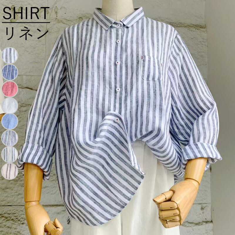 Rakuten - リネン シャツ ブラウス 長袖 リネンシャツ レディース トップス シャツブラウス 春 夏 秋 前開き 麻シャツ 麻 シャツ ストライプ 折襟 ストライプシャツ 長袖シャツ 白シャツ シンプル おしゃれ ナチュラル 通勤 カジュアル 涼しい 天然素材 大人 30代 40代 50代 送料無料