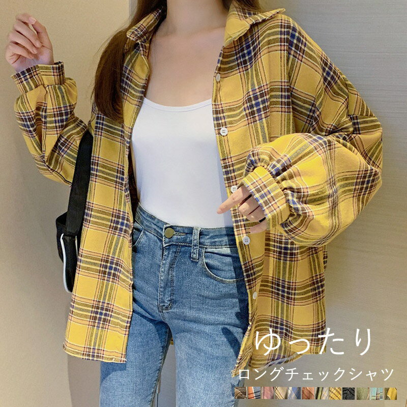 Rakuten - チェックシャツ ロング レディース 大きいサイズ シャツ ブラウス トップス 秋 ゆったり 長袖 チェック柄 チェック ドロップショルダー ブラウス 長袖シャツ 羽織り 微起毛 カジュアル 体型カバー アウター ルーズシルエット 大人カジュアル 大人 可愛い 普段着