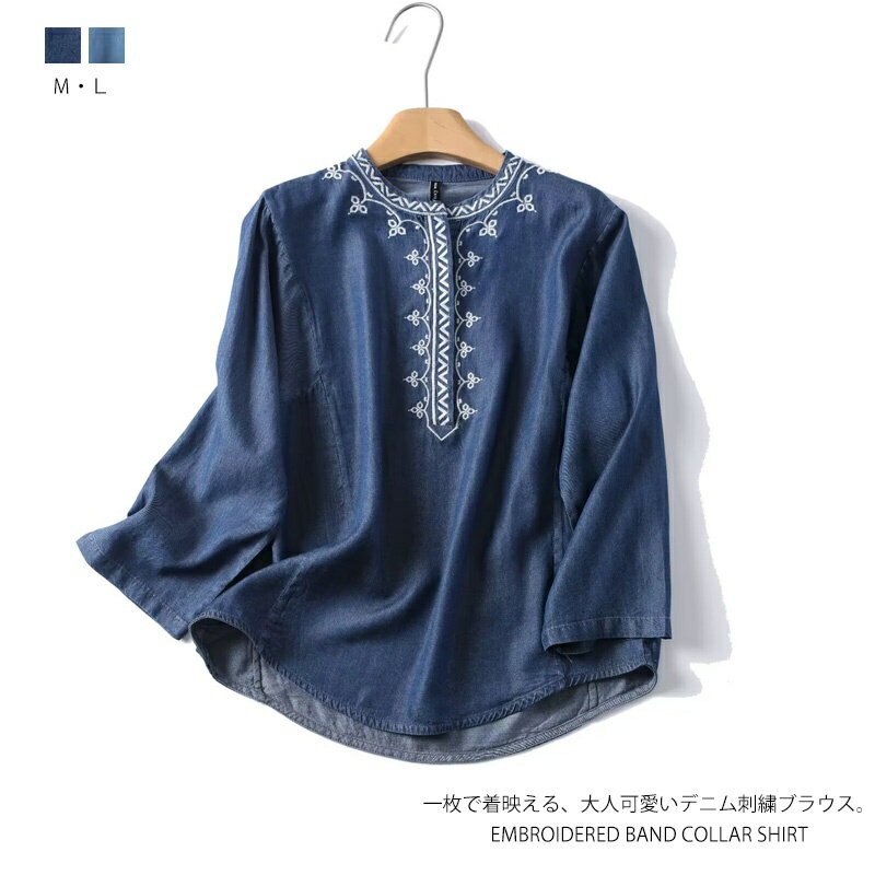 Other - デニムシャツ 柔らかい シャツ ブラウス 長袖 バンドカラー 刺繍入り シャツブラウス バンドカラーシャツ レディース トップス 春 夏 デニムシャツ 薄手 テンセルデニムシャツ 刺繍ブラウス 刺繍シャツ 長袖シャツ 長袖ブラウス シンプル 大人 きれいめ カジュアル 通勤