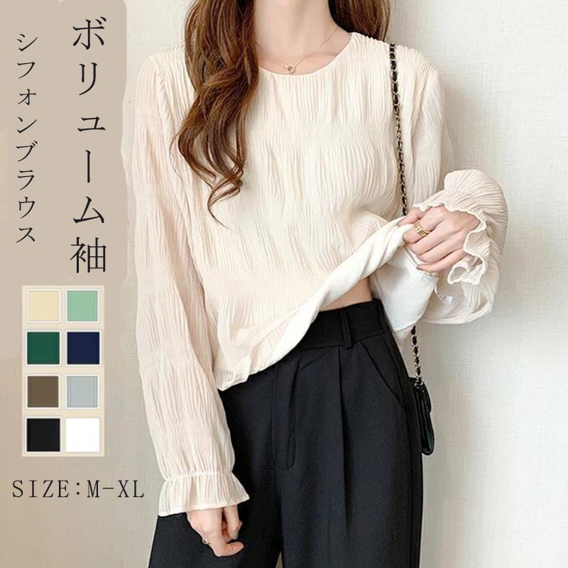 Rakuten - シアー シフォン ブラウス レディース シフォンブラウス フレア袖 夏春秋 トップス ギャザー 透け感 シャーリング 長袖ブラウス ボリューム袖 シアートップス ラウンドネック バルーンスリーブ 重ね着 柔らかい ゆったり 大人可愛い きれいめ 20代 30代 40代 50代 60代