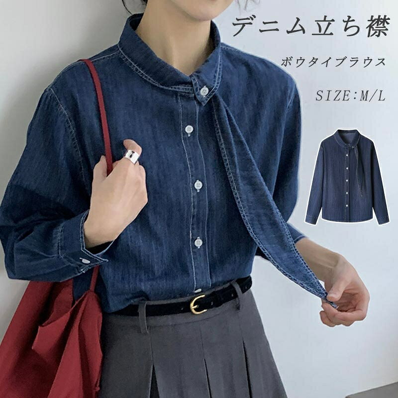 乐天商城 - ボウタイ シャツ 長袖 デニム ボウタイブラウス スタンドカラー レディース きれいめ デニムシャツ シャツ スカーフネック 立ち襟 長袖ブラウス ボタン デニムトップス 着痩せ 大きいサイズ お洒落 春 秋 仕事 卒業式 入学式 大人 通勤 オフィス 20代 30代 40代 50代 着回し
