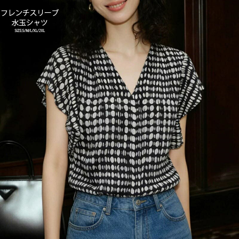 Rakuten - シャツ ブラウス vネック フレンチスリーブ レディース トップス 春 夏 シャツブラウス ドット柄 半袖ブラウス vネックブラウス 半袖シャツ プルオーバー Vネック 水玉 フレア袖 大きいサイズ 体型カバー 大人カジュアル 春 夏 30代 40代 50代 カジュアル おしゃれ きれいめ