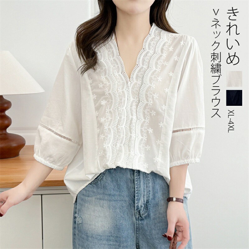 乐天商城 - ブラウス Vネック レース Vネックブラウス レースブラウス ベーシック 半袖 トップス シャツ シャツブラウス 5分袖 綿 コットン シンプル スッキリ カジュアル 綺麗め オフィス オフィスカジュアル 白 紺 春夏 きれいめ おしゃれ 可愛い 送料無料