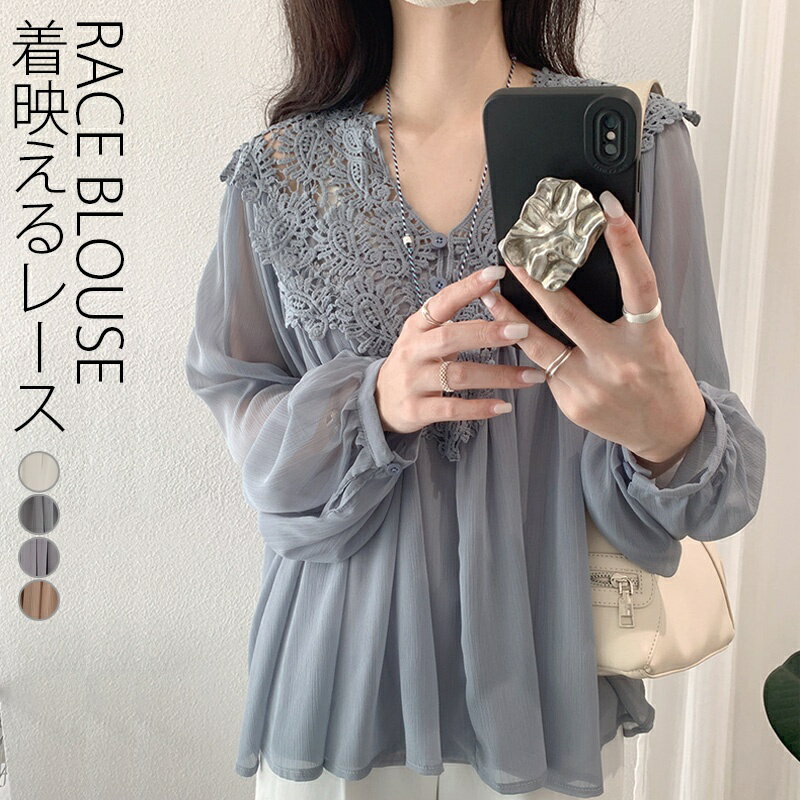 Rakuten - Vネックレースブラウス Vネックブラウス ブラウス Vネック レース ベーシック 長袖 シンプル スッキリ カジュアル 綺麗め オフィス オフィスカジュアル 白 グレー ピンク パープル 新作 春夏 薄手 透け感 きれいめ おしゃれ ギャザー キャミ＋ブラウス 送料無料