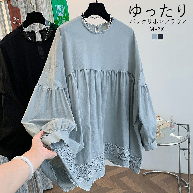 Rakuten - チュニック シャツ 長袖 レディース 春 トップス ブラウス パフスリーブ ギャザー入り シャツブラウス ロングシャツ チュニックシャツ 大きいサイズ 長袖チュニック レース襟 バルーンスリーブ ドロップショルダ バールン袖 バックリボン 黒 春夏 ゆったり 体型カバー