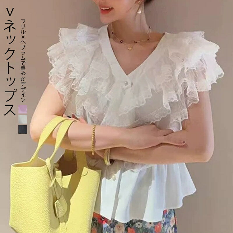 Rakuten - ブラウス レディース トップス ラッフルフリル ノースリーブ 前後Vネック ペプラムシルエット 裾フレア レースフリル フロントパールボタン ふんわり 薄手 通勤 可愛い 女の子 フェミニン 無地 白 黒 ホワイト ブラック ピンク 30代 40代 50代 新作