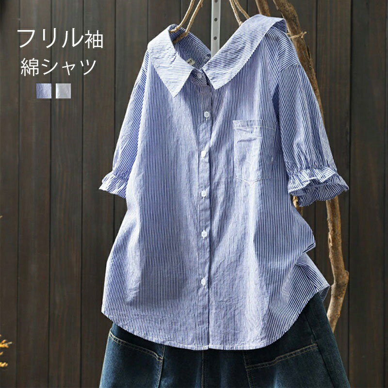 乐天商城 - シャツ ブラウス 半袖 ストライプ シャツブラウス レディース トップス 春 夏 半袖シャツ 襟付き フリル袖 ブラウス 半袖ブラウス フリルシャツ ストライプ柄 フリルブラウス 無地 カジュアル オフィス 綿シャツ コットンシャツ 大人 かわいい 送料無料