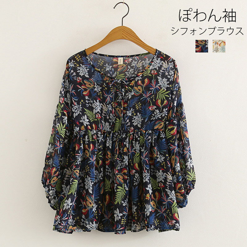 乐天商城 - ブラウス 半袖 ぽわん袖 シャツ シャツブラウス レディース 夏 トップス シフォンブラウス ボリューム袖 花柄 シフォンシャツ 花柄ブラウス ギャザー入り tシャツ aライン フレア 大人 可愛い ゆったり 体型カバー 涼しい カジュアル 大きいサイズ 春夏 夏用 コーデ