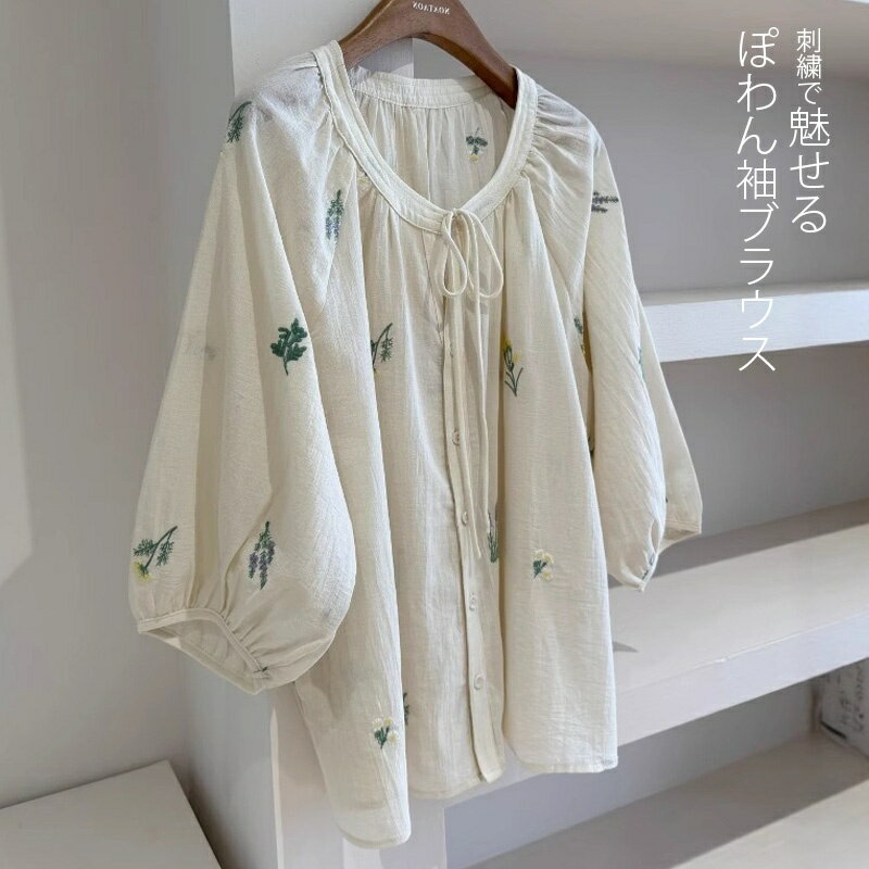 Rakuten - パフスリーブ ブラウス 半袖 トップス シャツ シャツブラウス レディース 夏 ボリューム袖 ブラウス ぽわん袖 刺繍ブラウス 半袖ブラウス 花柄ブラウス 前開き 羽織り 羽織もの ライトアウター 春 夏 涼しい ゆったり 体型カバー おしゃれ きれいめ 送料無料