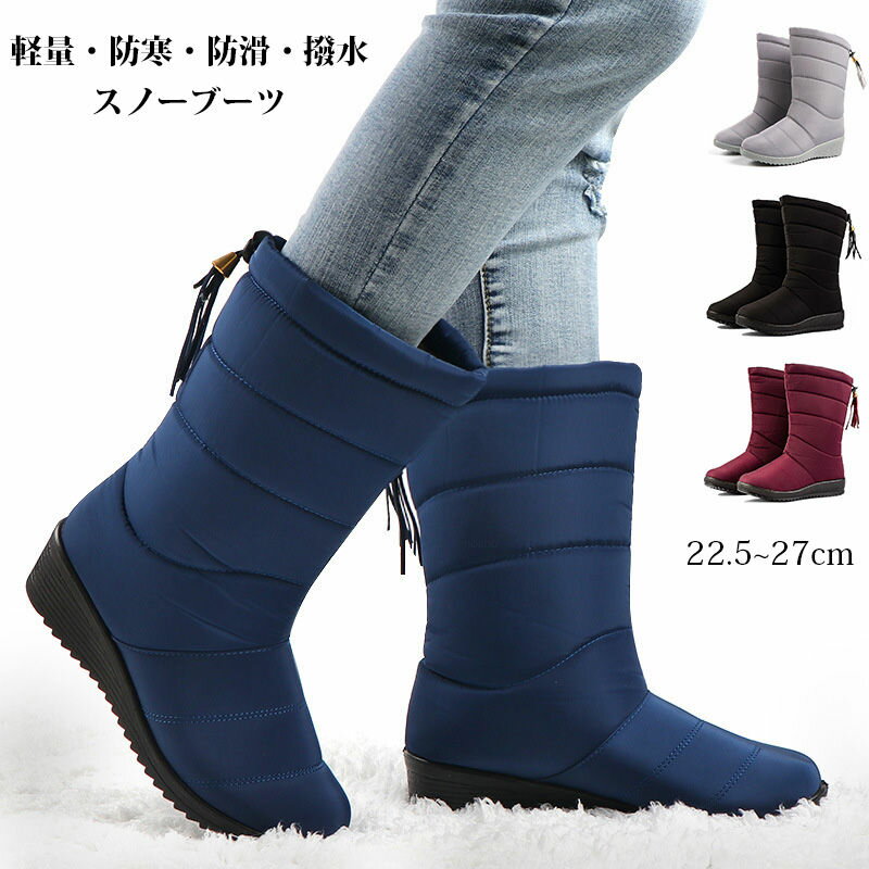 スノーブーツ レディース 滑らない 防水 ムートンブーツ ブーツ 防寒 防滑 スキーブーツ 裏起毛 冬 シューズ 靴 撥水 ブーツ ペタンコ スノーシューズ ロ...
