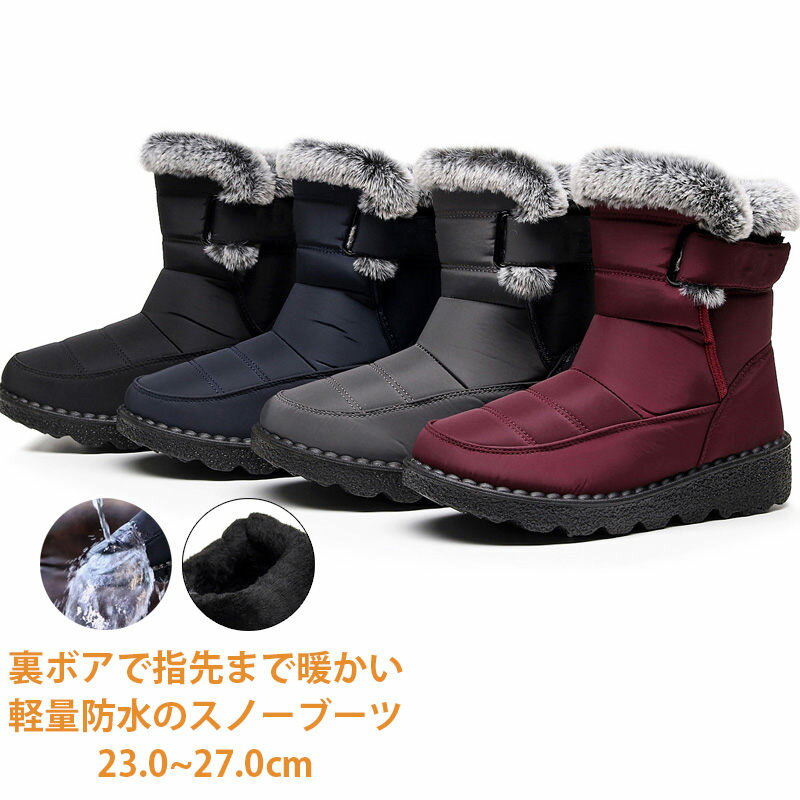 スノーブーツレディース滑らない防水...