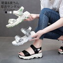 スポーツサンダル レディース 厚底 サンダル 厚底サンダル 軽量 疲れない ビーチサンダル 痛くない サンダル きれいめ 軽い ベルクロテープ 厚底サンダル さ...