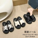 クロスベルト サンダル レディース 厚底 プラットフォーム 厚底サンダル 軽量 歩きやすい ミュール サンダル スリッパ 履きやすい 痛くない シルバー 海 リ...