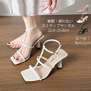 ストラップサンダル レディース 疲れない きれいめ サンダル ヒール サンダル クロスストラップ 脱げない おしゃれ スティレットヒール ぺたんこ 痛くない 歩...