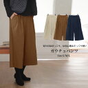 ワイドパンツ ガウチョパンツ レディース 冬 パンツ ガウチョ コーデュロイ 7分丈 ボトムス ハイウエスト ウエストゴム コーデュロイパンツ ワイド 大きいサイズ パンツ 七分丈 秋冬 カジュアル リラックス きれいめ 無地 ゆったり 大人 かわいい 紺色 送料無料