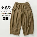 バルーンパンツ レディース 夏 ワイドパンツ ウエストゴム 大きいサイズ パンツ サーカスパンツ ボトムス ワイド ゆったり 着痩せ キュロットパンツ パンツ バルーン 9分丈 タック入り ゴム イージーパンツ コクーンパンツ 七分丈 ポケット カジュアル 大人 40代 50代 可愛い
