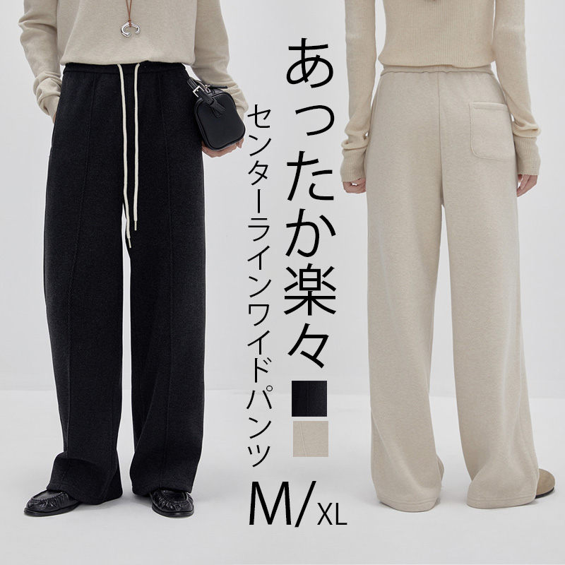 パンツ 裏起毛 ワイドパンツ ロング きれいめ レディース ロングパンツ 秋冬 裏フリース 裏ボア ハイウェスト ゴム イージーパンツ ストレートパンツ 裏起毛パンツ ゆったり ウエストゴム ポケット 大きいサイズ 暖かい 防寒 厚手 20代 30代 40代 50代 センターライン