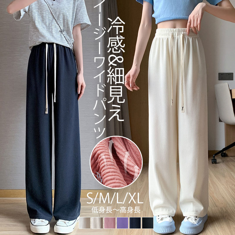 ワイドパンツ レディース 冷感 パンツ イージーパンツ 夏 ピンタック ボトムス 涼しい パンツ ワ