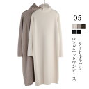 ニットワンピース ロング ワンピース ニット タートル マキシワンピース 長袖 冬 ロングワンピース レディース 秋冬 ハイネックワンピース ロングニット ター...