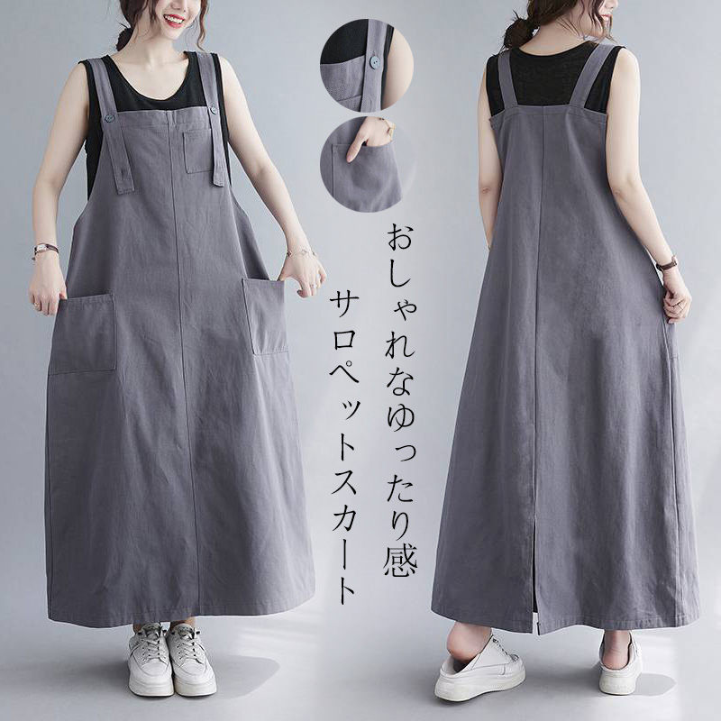 ジャンパースカート 夏 サロペット ワンピース ロング ノースリーブ マキシワンピース スリット ロングワンピース レディース 大きいサイズ ジャンスカ ワンピ オールインワン aライン ロング丈 マキシ 無地 ポケット 綿 重ね着 カジュアル 大人