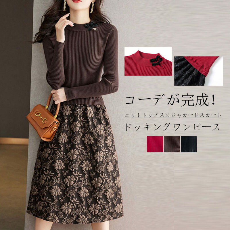 楽天市場】ジャガード(柄総柄)(ワンピース|レディース 楽天市場】ジャガード(柄総柄)(ワンピース|レディース