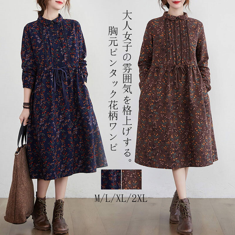 楽天市場】襟付き ワンピース(柄花・植物)(ワンピース 楽天市場】襟付き ワンピース(柄花・植物)(ワンピース