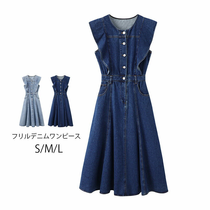デニムワンピース フレアスリーブ ワンピース レディース 夏 きれいめ ロングワンピース デニム シャツワンピース ロング ノースリーブ マキシワンピース 50代 40代 30代 大きいサイズ ワンピース ロング丈 マキシ丈 膝下 デニムワンピ 大人 おしゃれ 通勤 通学 無地
