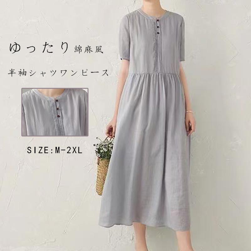 乐天商城 - シャツワンピース レディース 半袖 ワンピース 綿麻風 春夏 ロングワンピース 体型カバー ゆったり バンドカラー 半袖シャツワンピース 無地 シンプル かわいい aライン 涼しい ハイウエスト キャザー 大きいサイズ カジュアル 20代 30代 40代 50代 着痩せ 可愛い 送料無料