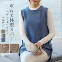 ベスト レディース 秋 ニットベスト サイドボタン ニット トップス セーター クルーネック ノースリーブ レイヤード 重ね着 ニットトップス ニット プルオーバー 無地 おしゃれ きれいめ ベスト シンプル カジュアル 大人 可愛い 暖かい 秋冬 ボタン チョッキ 送料無料|詳細画像
