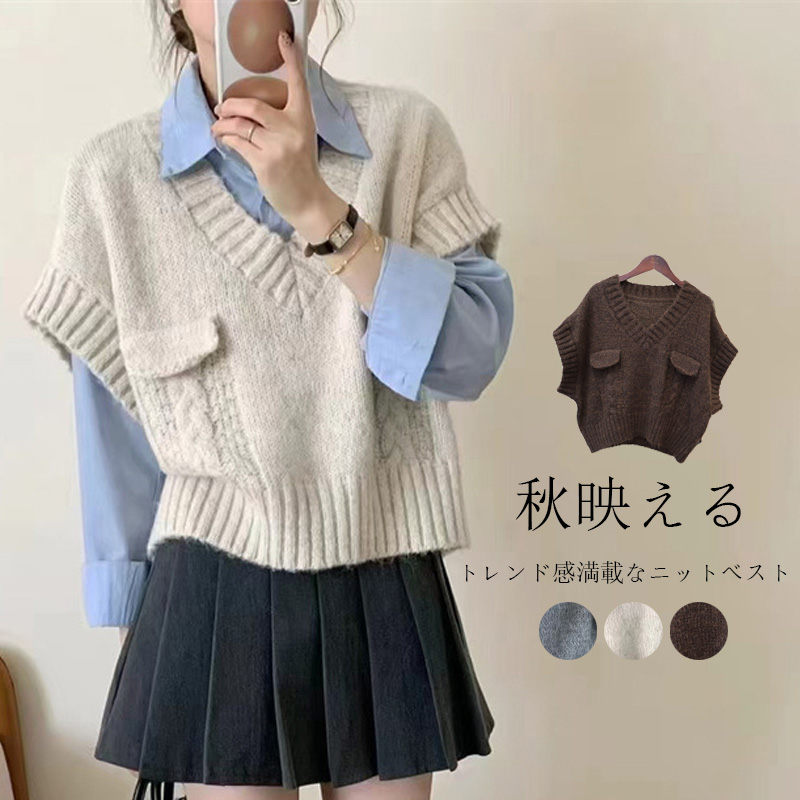 ニットベスト レディース vネック ニット ベスト トップス 秋 冬 プルオーバー セーター ケーブル編み ベスト フレンチスリーブ ショート丈 大きいサイズ ゆったり ノースリーブ 重ね着風 無地 秋冬 おしゃれ きれいめ コーデ 大人可愛い カジュアル 20代 30代 40代 50代のサムネイル