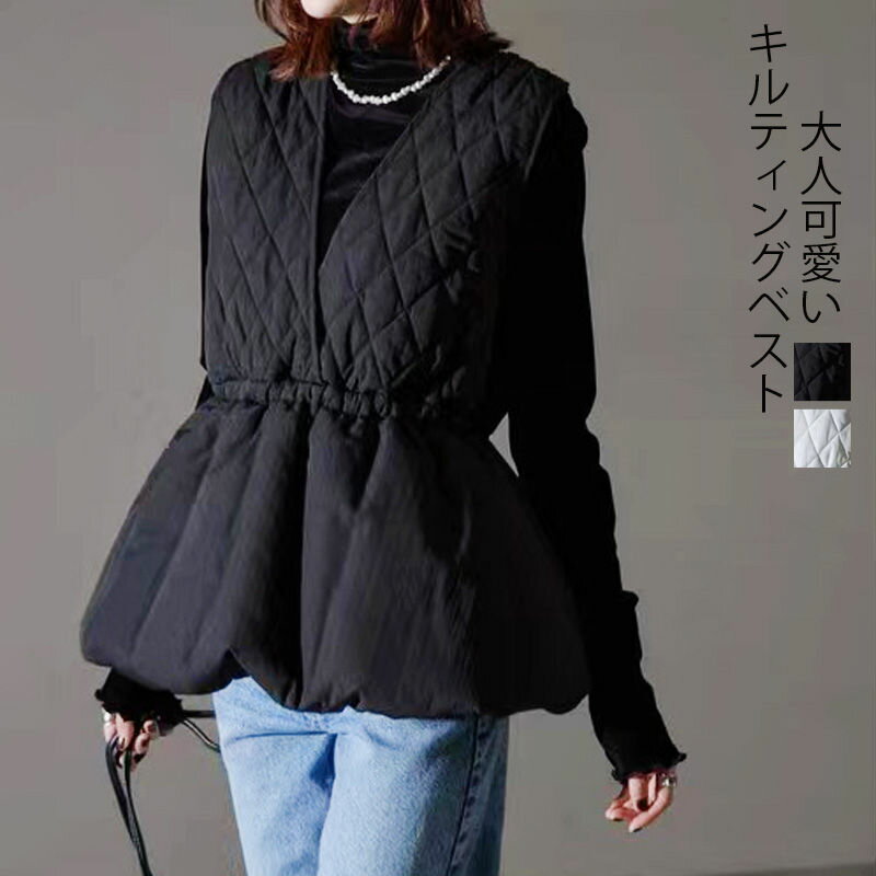 ベスト レディース Vネック ペプラム 秋冬 ベスト 中綿 キルティングベスト 中綿ベスト 冬 トップス Vネックベスト プルオーバー 裾フレア おしゃれ きれいめ 無地 カジュアル ゆったり 大きいサイズ ベスト キルト あったか 冬 レイヤード 重ね着 黒 白 40代 50代 可愛いのサムネイル
