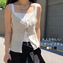 ビスチェ キャミソール ベスト レディース 前開き 春 夏 秋 おしゃれ トップス ベスト ショート丈 リボン キャミソールビスチェ ビスチェ きいサイズ ベスト ノースリーブ コーデ レイヤード 無地 シンプル カジュアル ナチュラル お洒落 大人可愛い ゆったり 送料無料