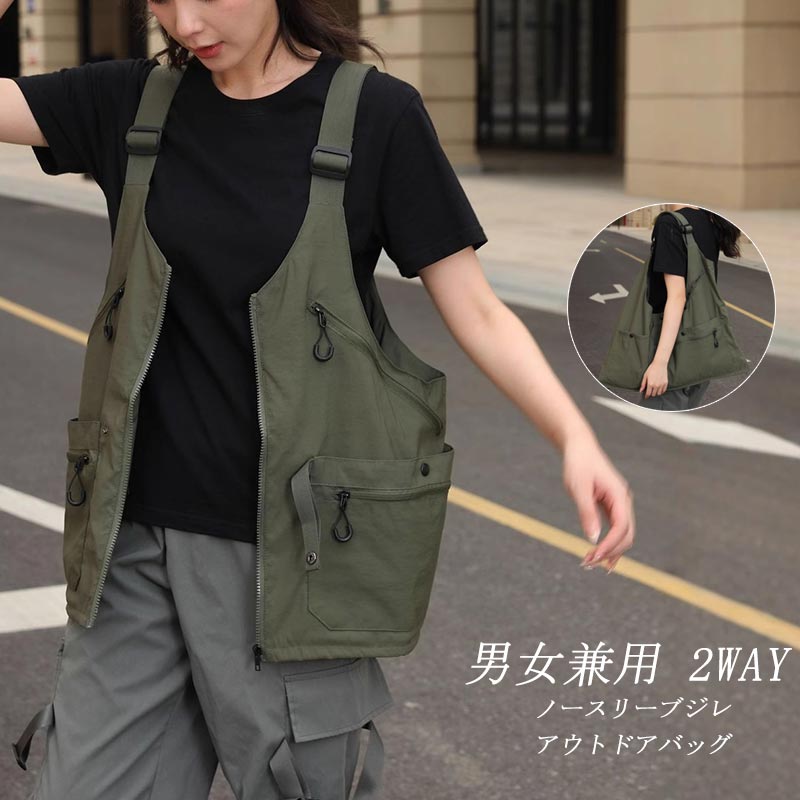 Rakuten - ベスト 夏 アウトドア 男女兼用 ベストバッグ 2WAY 重ね着 アウトドアバッグ ジレ ノースリーブ トップス ハンティングベスト フィッシングベスト 多機能ベスト バッグ メンズ 無地 多ポケット アウトドア 登山 釣り キャンプベスト ワークマン バッグタックルベスト