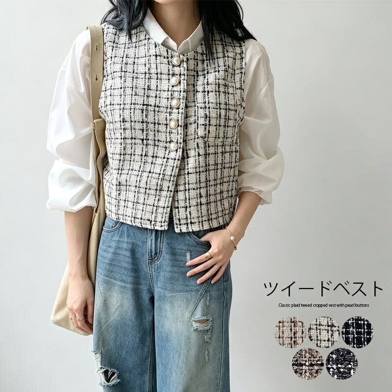 ベスト レディース 前開き 秋冬 トップス レイヤード 重ね着 ベスト ジレ 秋 冬 ショート丈 ジャケット アウター ノーカラー ツイード パール釦 ショートベスト ラウンドネック 丸首 コーデ 大きいサイズ 柄 チェック 可愛い ゆったり 体型カバー 40代 50代 きれいめ 【商品情報】 ■サイズ(cm) 表示サイズ：フリー 総丈：46cm　 バスト94cm ■備考 【素材】　ポリエステル 【裏地】あり 【透け感】なし 【伸縮性】なし ※寸法は手測りなので若干誤差がございますが、ご了承くださいませ。 ※お品物の色合いは、写真撮影、パソコン画面表示等の環境の違いにより、若干異なる場合がございますので予めご了承くださいませ。