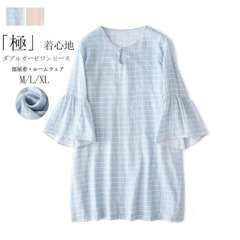 部屋着 ルームウェア ワンピース 綿100% ルームワンピース パジャマ 半袖 ガーゼ 春 夏 レディース 大きいサイズ ワンピース 寝巻き ダブルガーゼ ルー...